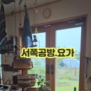 서쪽공방 이미지