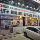 키다리 순대국밥 이미지