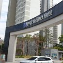 원흥7단지 후문 이미지