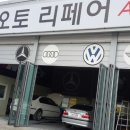 오토리페어 천안점 이미지