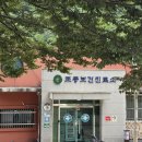 조동약국 이미지