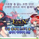 에덴스토어