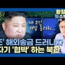 황장수의뉴스브리핑