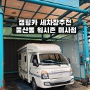 하남카세차장