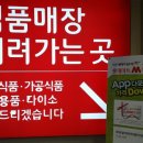 롯데마트선부점 이미지