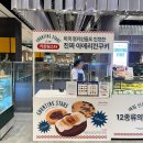스타옵틱 동탄호수점 | 동탄 쿠키 맛집 &lt;카운팅스타&gt; 팝업스토어 후기 디저트 선물 추천