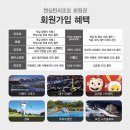 (주)이랜드파크 켄싱턴호텔 설악 티스토리