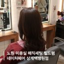 길인미용실