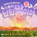 해맞이 - 달서구 | 해맞이