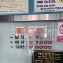 청구목욕탕 이미지