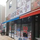 서충주약국 네이버블로그