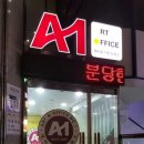 에이원아트오피스
