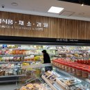 가산농협 하나로마트 이미지