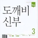 도깨비신부 네이버블로그