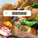 퐁듀크라상 네이버블로그