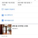 오리엔스 호텔 앤 레지던스 이미지