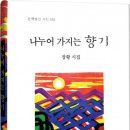 도서출판 향기