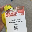 AFL 과일박람회 아시아 최대 신선 청과 과일 야채 ASIA FRUIT LOGISTICA 태국 방콕 Sunkist Trade...