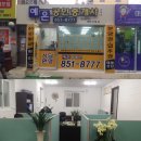 예은공인중개사사무소 이미지