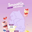 세븐일레븐 부산해운대엘지점 | 한국 세븐일레븐 스무디 매장 리스트 확인하는곳 (더 해운대점 후기)