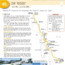 해파랑길 49코스 이미지