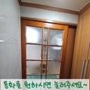 양재드림빌 | 나무중문 도르레 교체