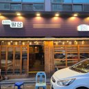 팔삼포차 네이버블로그