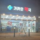 파주약국 이미지