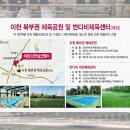 백사 체육공원 족구장 이미지