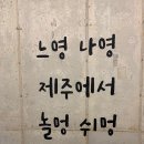 제주할망돈가 이미지