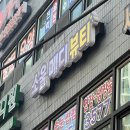 메디노크 | [안양] 호계동 속눈썹펌 잘하는 소울메디뷰티 방문 솔직후기 | 무쌍 | 범계 속눈썹펌 추천