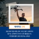 드론(무인멀티콥터3종) 국가자격증과정 이미지