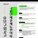 동원위생