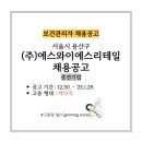 에스와이에스리테일주 이미지