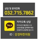 강경하한의원 이미지