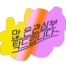 일월육일 부천점 이미지