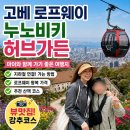 허브가든 | 고베 로프웨이 누노비키 허브가든 후기｜아이와 함께 가기 좋은 여행 코스 (가는 방법 포함)
