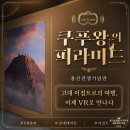 정관장의왕역점(신) | 용산 전시: [쿠푸왕의 피라미드] 멀미 심한 사람도 체험 가능할까? VR체험 솔직후기(ft. 주차팁)