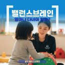 밸런스브레인 분당 얼마나 다녀야 효과가 있을까? 기간 기준 후기 정리