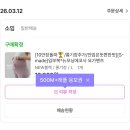 소임 | 임산부 봄 바지 추천 지그재그 임부복 소임 내돈내산 후기