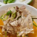 더도이종가집 | 부산 돼지국밥 밀키트 첨가물없는 더도이 종가집 택배