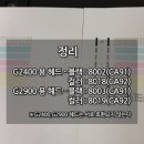 G2400 이미지