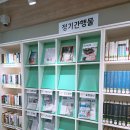 덕정도서관 | 깨끗하고 공부하기 좋은 [양주시덕정도서관] 주말이용 가능 ! 월휴무 (테이크아웃커피금지)