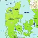 - 북유럽(노르딕 국가) - 덴마크(Denmark) 이미지