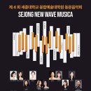 세종대학교 융합예술대학원 이미지