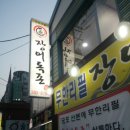 장어독존 이미지