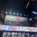 한계령 | [포항맛집]포항 영일대 한계령 조개구이 본점 솔직후기 🍽