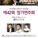 제42회 아카데미 타악기 앙상블 정기 연주회 - 영산아트홀 2014년5월23일 저녁 7시30분 이미지