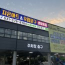 우림할인매장