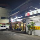동고령축산